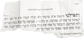 בדלת פתוחה ובנפש חפצה